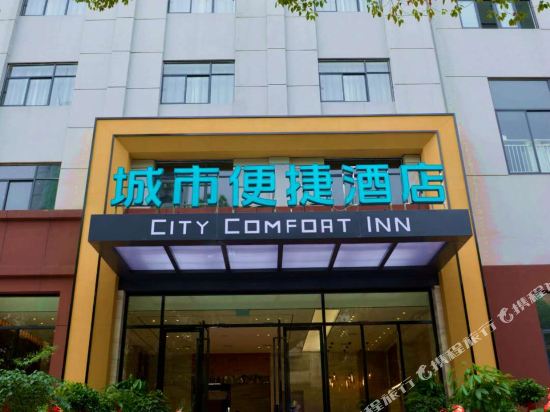 Ccinn - carbon neutral hotel in Mingfeng