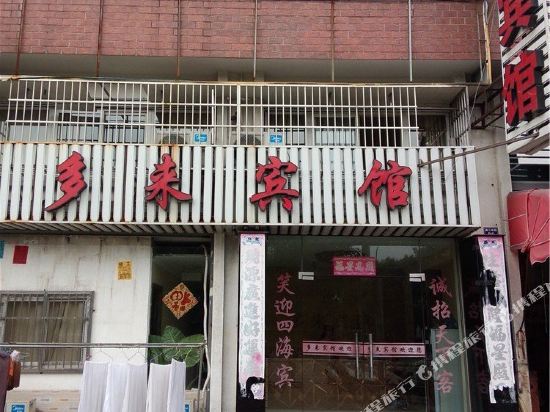 Duolai Hotel - last minute hotel in Ningbo