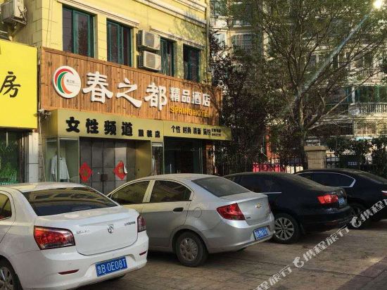 Spring Hotel - carbon neutral hotel in Qingdao