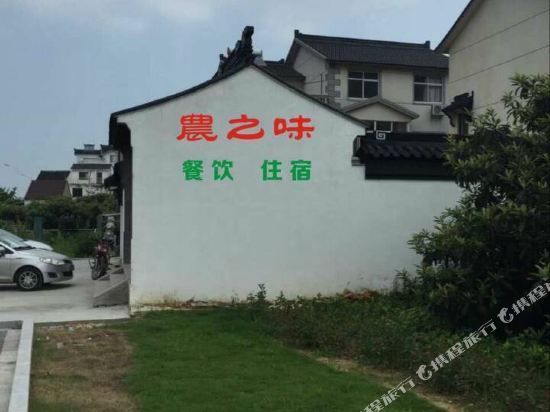 Nongzhiwei Farm House in Suzhou, People's Republic of China