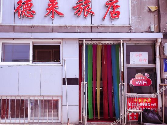 Dalian Delai Inn - last minute hotel in Dalian
