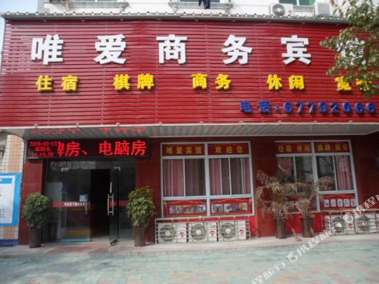 Wei’ai Express Hotel in Dianbu, People's Republic of China
