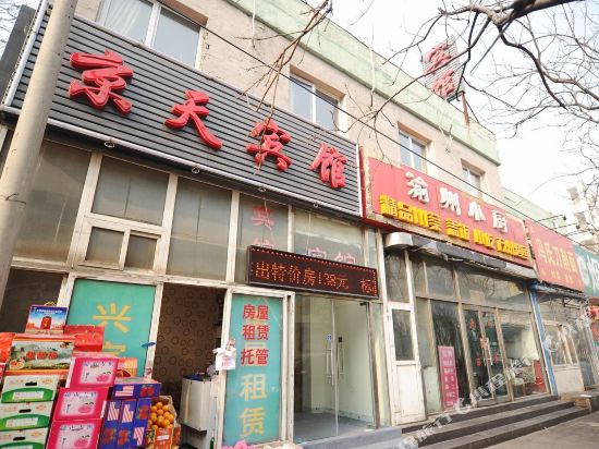 Jingtian Hotel - last minute hotel in Beijing