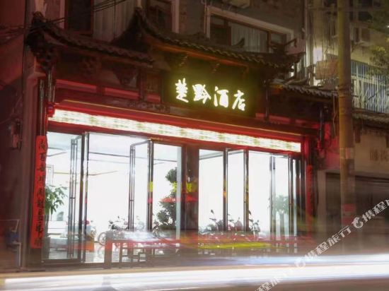 Zhenyuan Chuqian Hotel in Zhenyuan Chengguanzhen, People's Republic of China