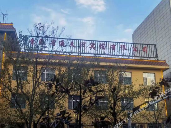 Tong Tian He Hotel — hotel in Xining