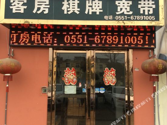 Lvluo Hotel - last minute hotel in Hefei