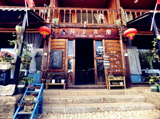 Memory Of March in Daxing, People's Republic of China