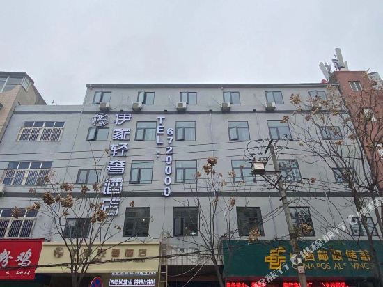 Yijia Light Luxury Hotel — hotel in Funan Chengguanzhen