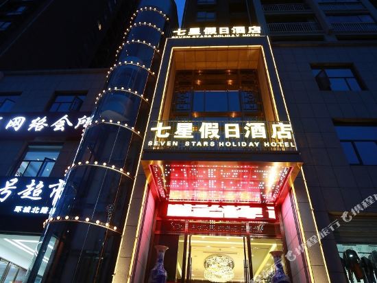 Seven Stars Holiday Hotel in Yunxi, People's Republic of China