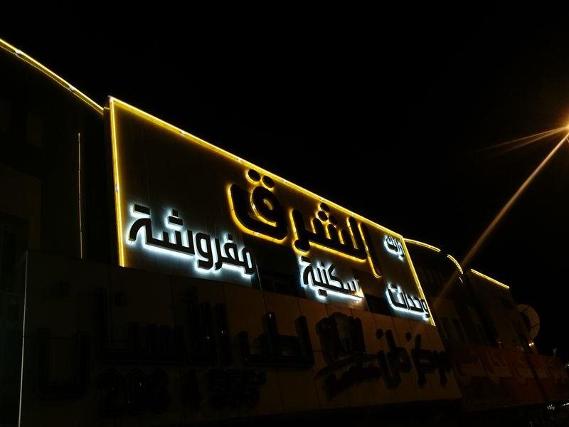 Al Sharq Hotel Apartments in Riyadh, Saudi Arabia