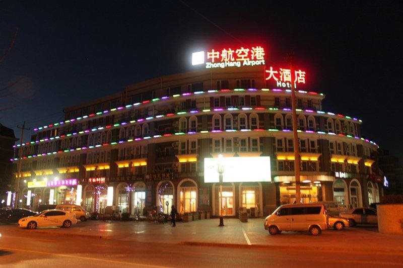 Beijing Zhonghang Airport Hotel - carbon neutral hotel in Shunyi