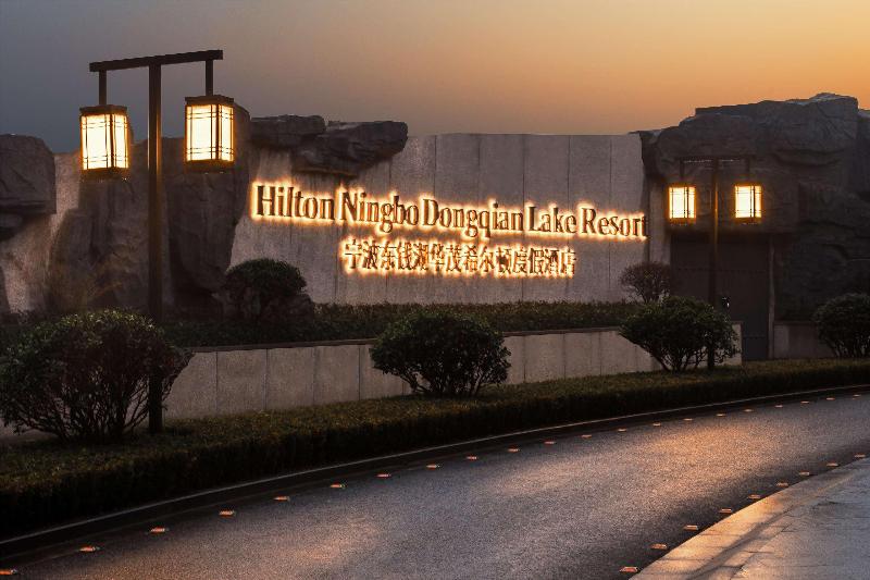 Hilton Ningbo Dongqian Lake Resort in Ningbo, People's Republic of China