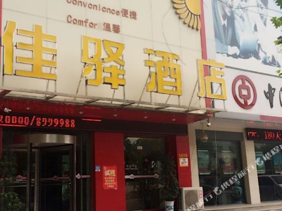 Jia Yi Hotel — hotel in Chengwu