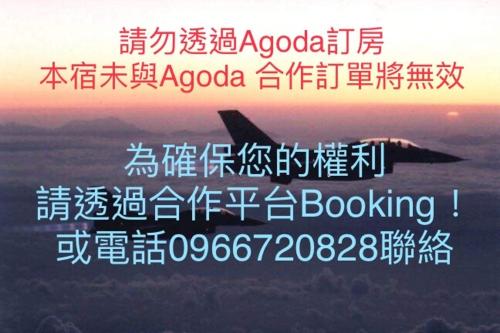 Pilot's Home - last minute hotel in Yilan