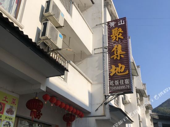 Hsjjdkz - last minute hotel in Huangshan