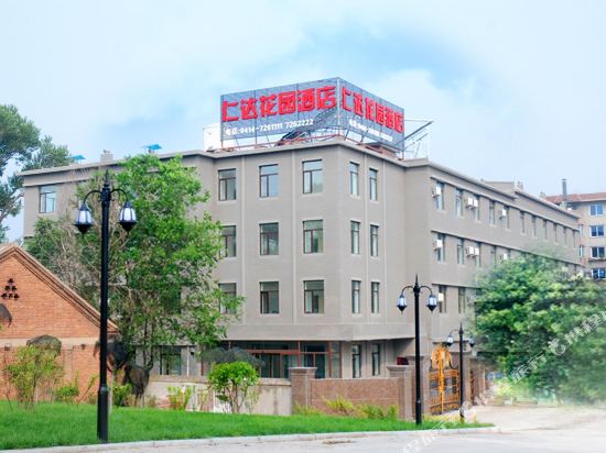 Renda Garden Hotel — hotel in Benxi