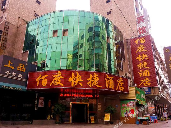 Baidu Express Hotel - last minute hotel in Dongguan