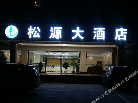 Songyuan Hotel — hotel in Gengma