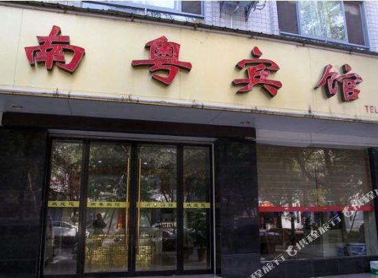 Nanyue Hotel — hotel in Qingzhou