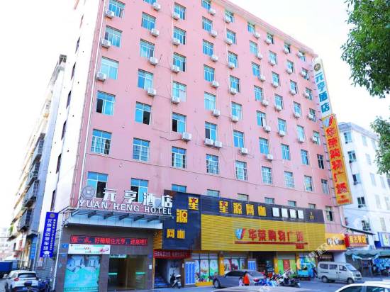 Yudu Langting Yuanheng Hotel in Gongjiang, People's Republic of China