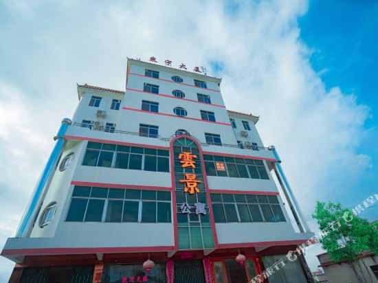 Cloud Walks Inn - carbon neutral hotel in Heyuan