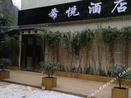 Xiyue Hotel - carbon neutral hotel in Zigong