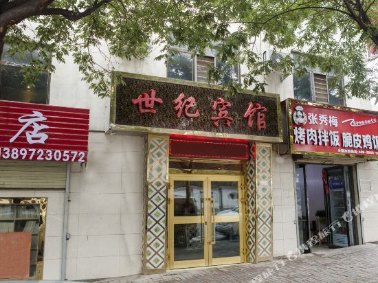 Shiji Hotel - carbon neutral hotel in Xining