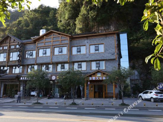 Zhangjiajie Friendship Hotel in Zhangjiajie, People's Republic of China