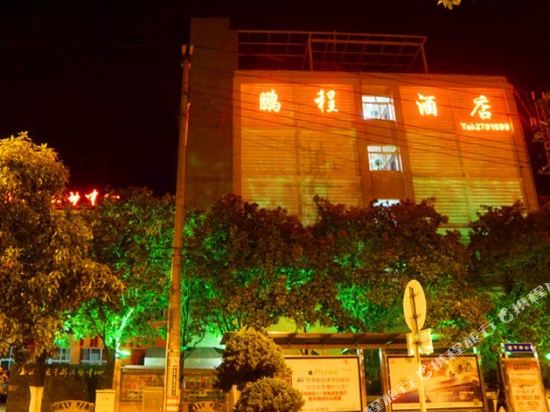 Pengcheng Hotel - last minute hotel in Yuxi