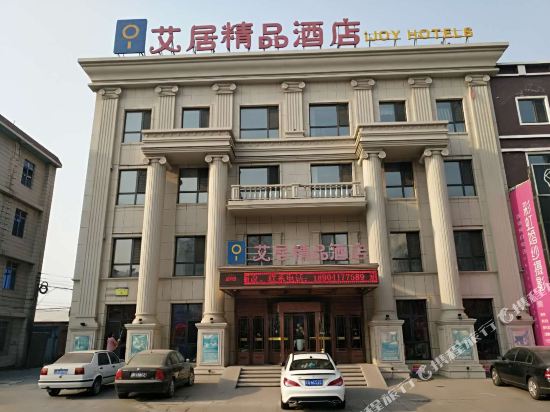 Aiju Boutique Hotel in Dashiqiao, People's Republic of China