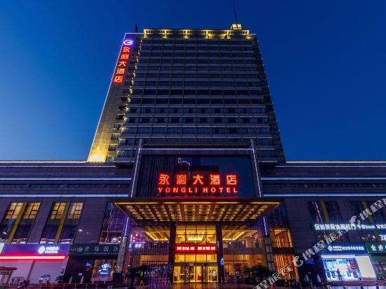 Yongli Hotel - carbon neutral hotel in Shaoxing
