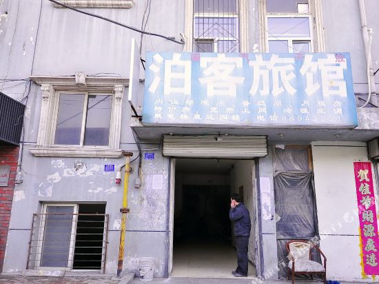 Jinanbokelvguan - last minute hotel in Jinan