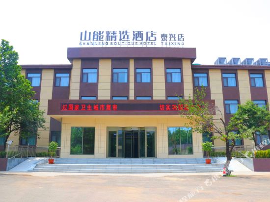 Shanneng Boutique Hotel in Xintai, People's Republic of China