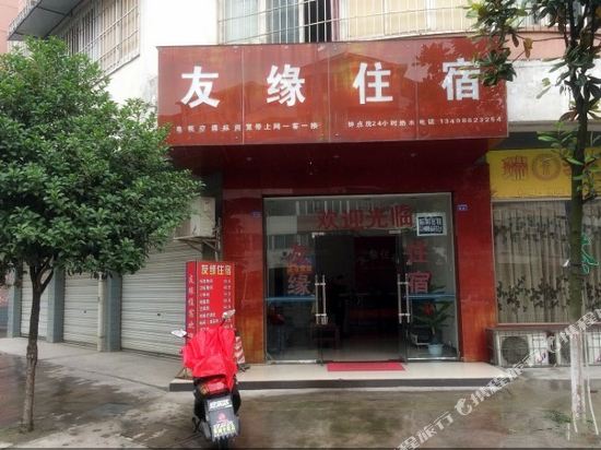 Youyuan Hotel - last minute hotel in Chengdu