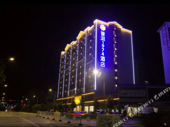1974 Hotel in Ning'er, People's Republic of China