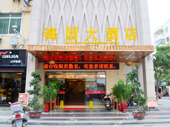 Haiyuan Hotel - last minute hotel in Luocheng