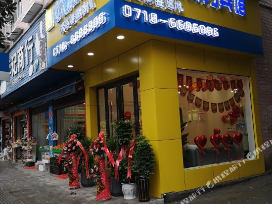 Ouyu Business Hotel — hotel in Xianfeng
