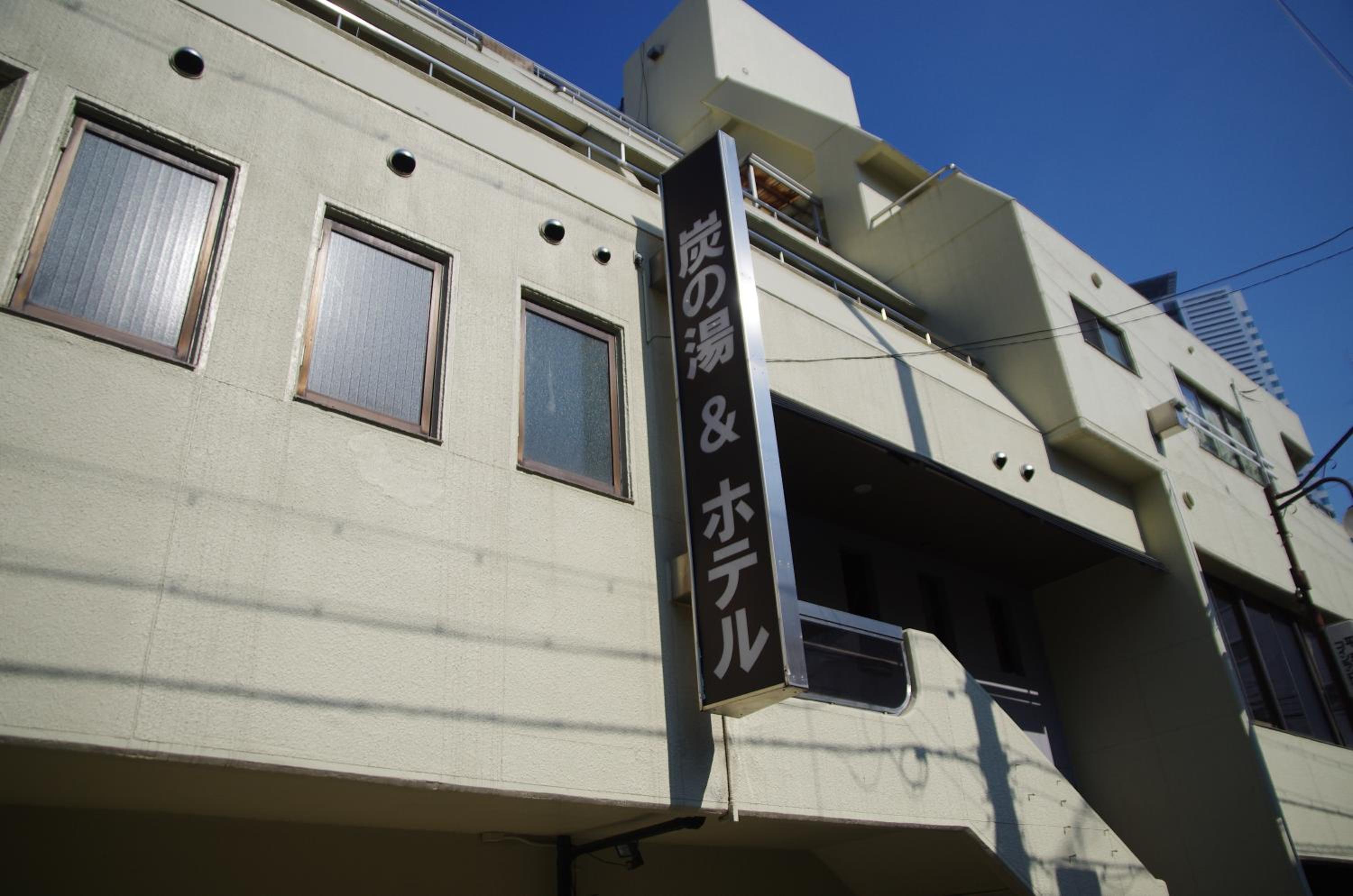 Suminoyu Hotel — Nagoya — photo 2