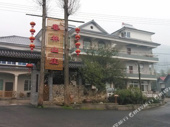 Chunlin Hotel - last minute hotel in Huzhou