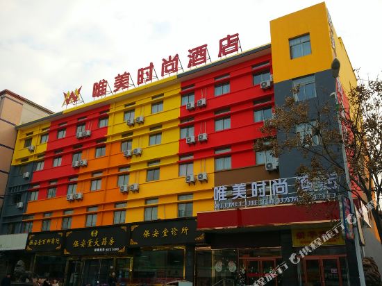 Wei Mei The Tophams Hotel in Baoji, People's Republic of China