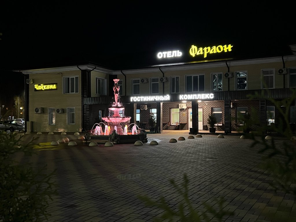 Faraon Hotel pet-friendly hotel Buturlinovka