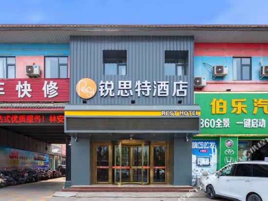 Rest Hotel - carbon neutral hotel in Luoyang