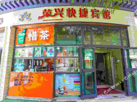 Rongxing Express Hotel - last minute hotel in Xining