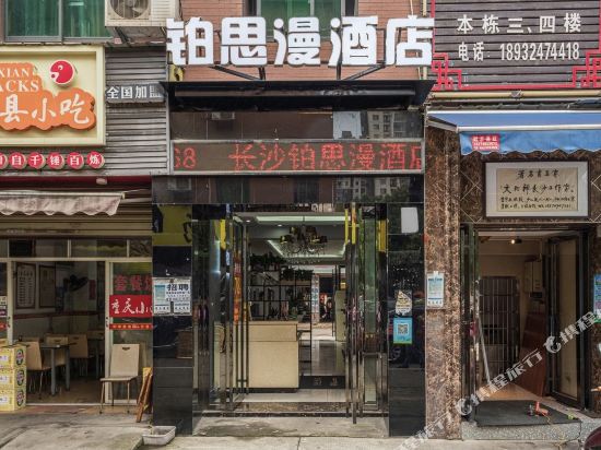 Bosiman Hotel - carbon neutral hotel in Changsha