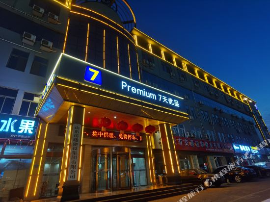 7 Premium Hotel — hotel near Heze Mudan Airport