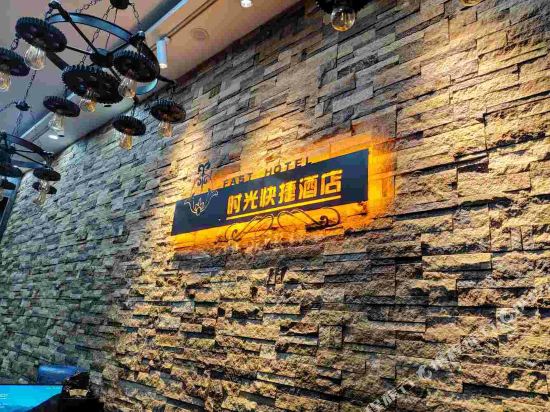 Shangluo Time Light Express Hotel — hotel in Shangluo