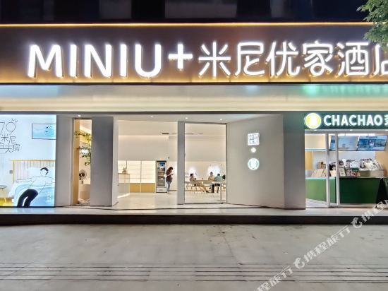 Miniyoujia Hotel — hotel in Gongjiang