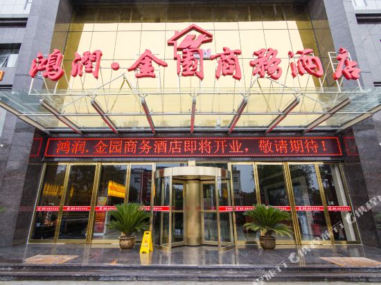 NanyangHongrun jinyuanHotel in Nanyang, People's Republic of China