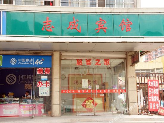 Zhicheng Hotel - last minute hotel in Tengzhou