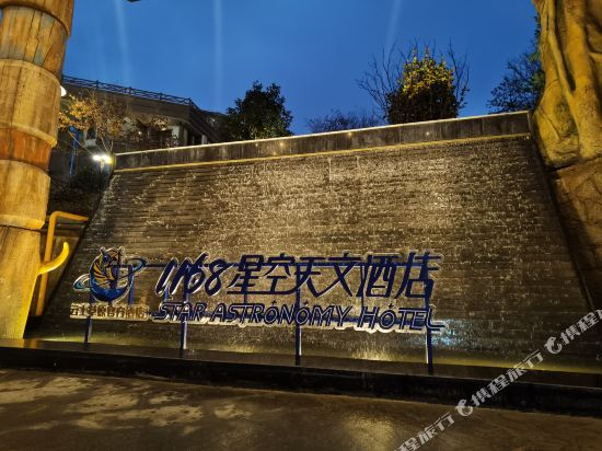 Star Astronomy Hotel in Huzhou, People's Republic of China